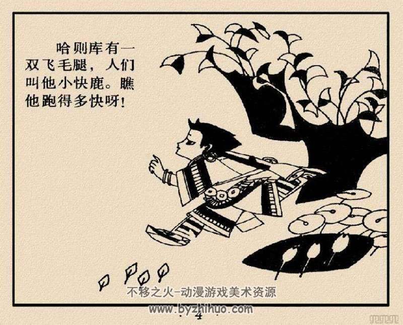 上海版代号叫蜘蛛连环画（上下册）pdf分享
