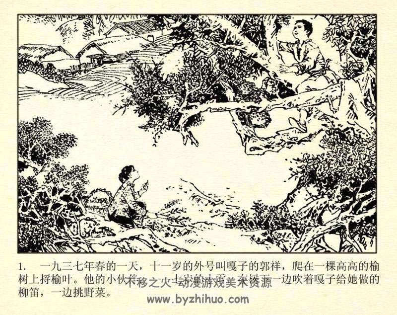 人美版东方连环画pdf下载（共上下两册）