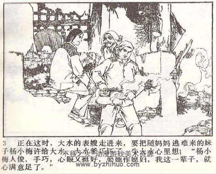 辽宁版新儿女英雄传连环画pdf上下全册