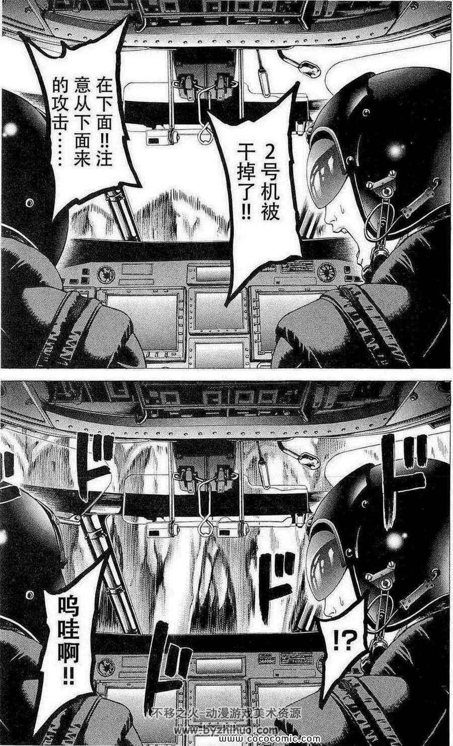 破坏兽 全集漫画 1-21卷 本田真吾 百度云网盘下载