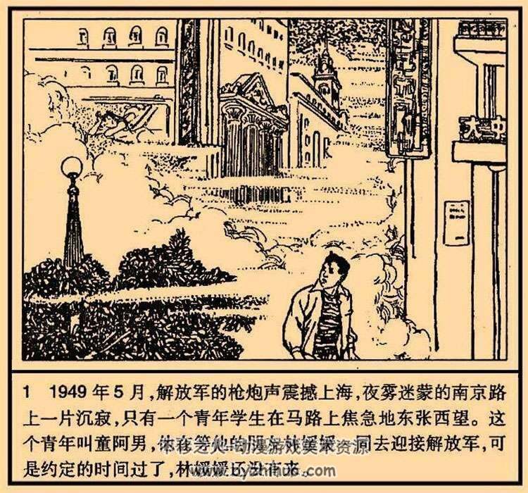 上海版霓虹灯下的哨兵连环画小人书pdf下载