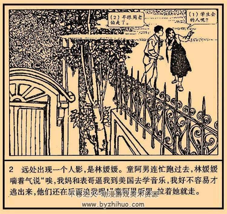 上海版霓虹灯下的哨兵连环画小人书pdf下载