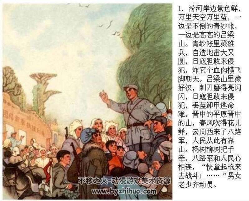 刘胡兰连环画小人书pdf全彩版下载
