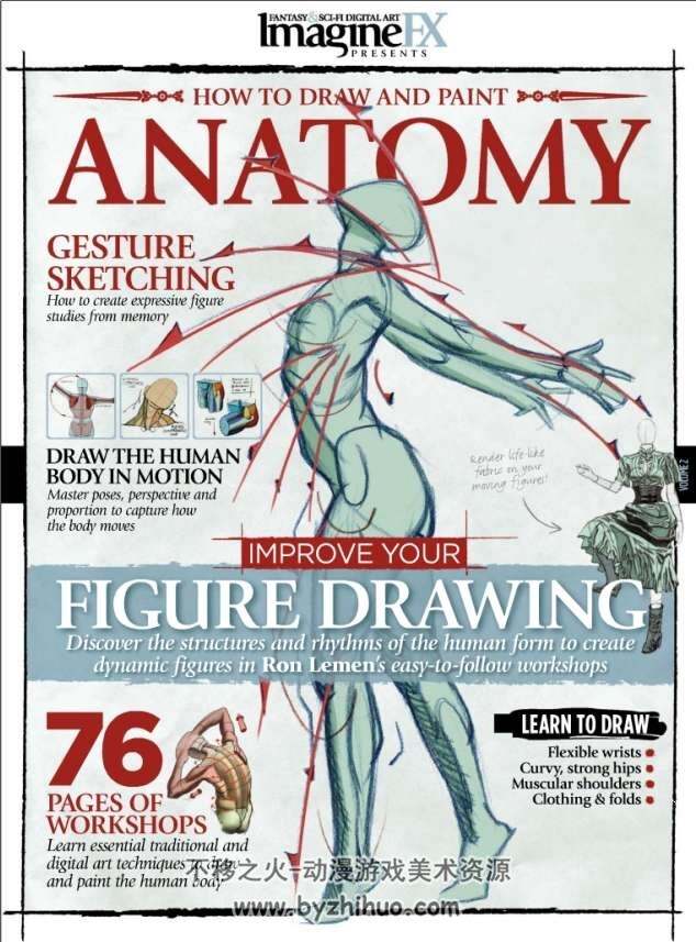 【人体结构】Imagine FX How to draw and paint anatomy 【vol1-2】