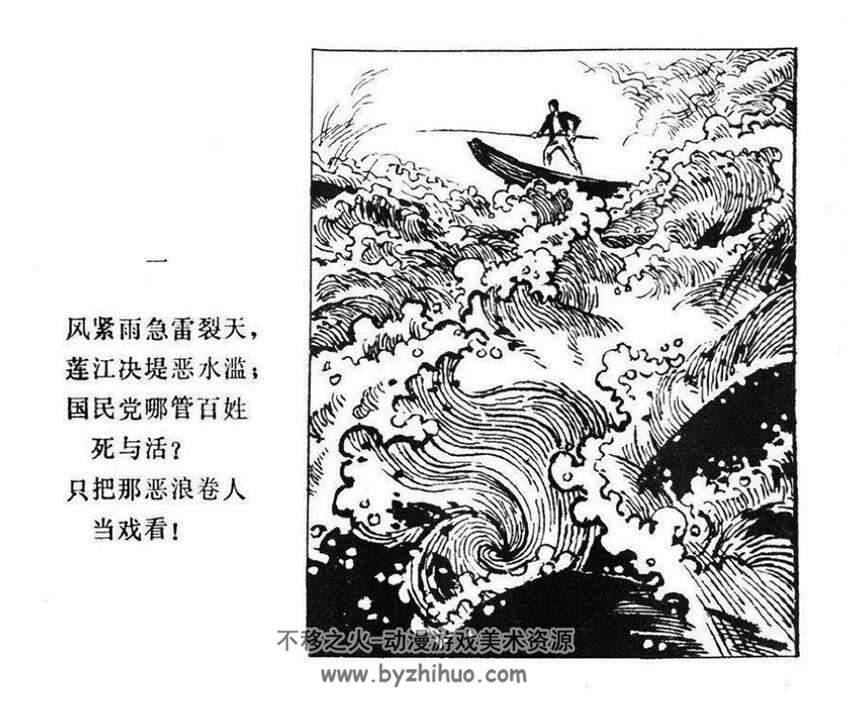 竹林风云 连环画小人书pdf下载