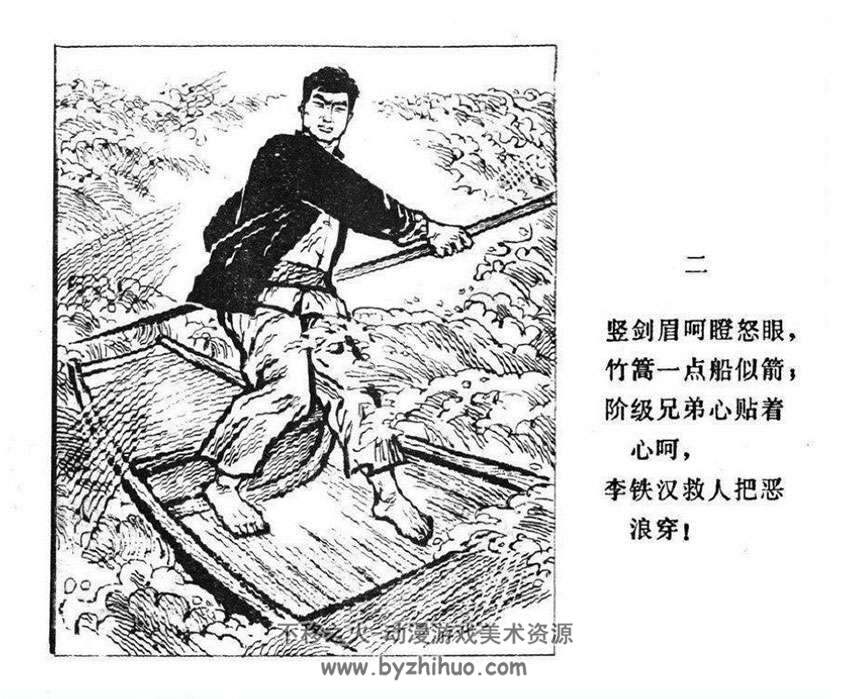 竹林风云 连环画小人书pdf下载