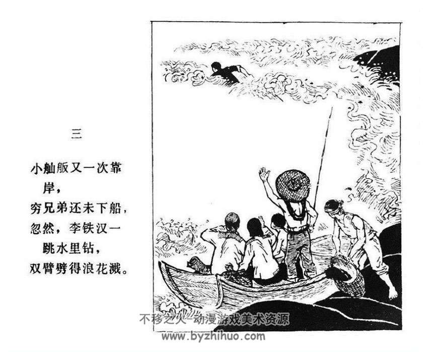 竹林风云 连环画小人书pdf下载