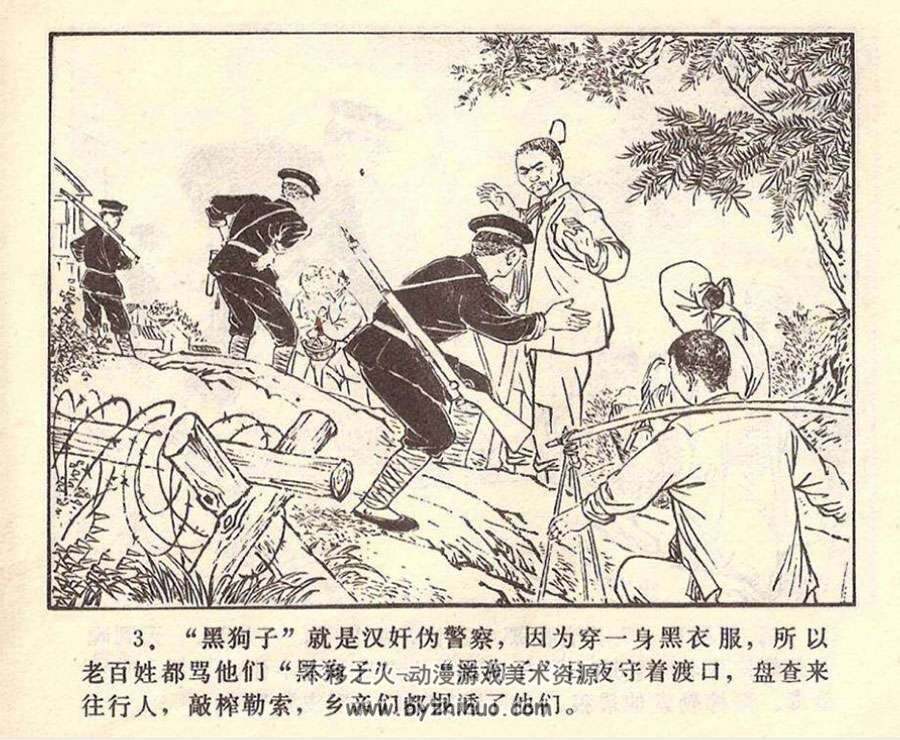 连环画PDF电子版水乡儿童团下载 1974年