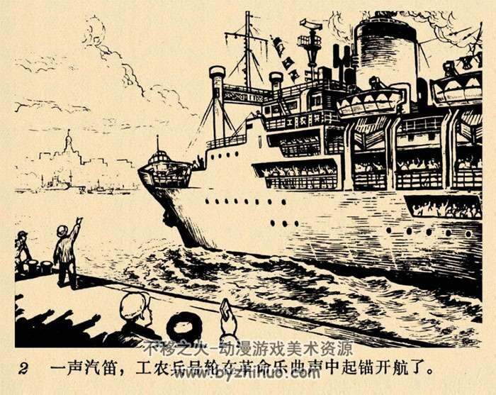 辽宁人民72年连环画小人书破冰斩浪PDF下载