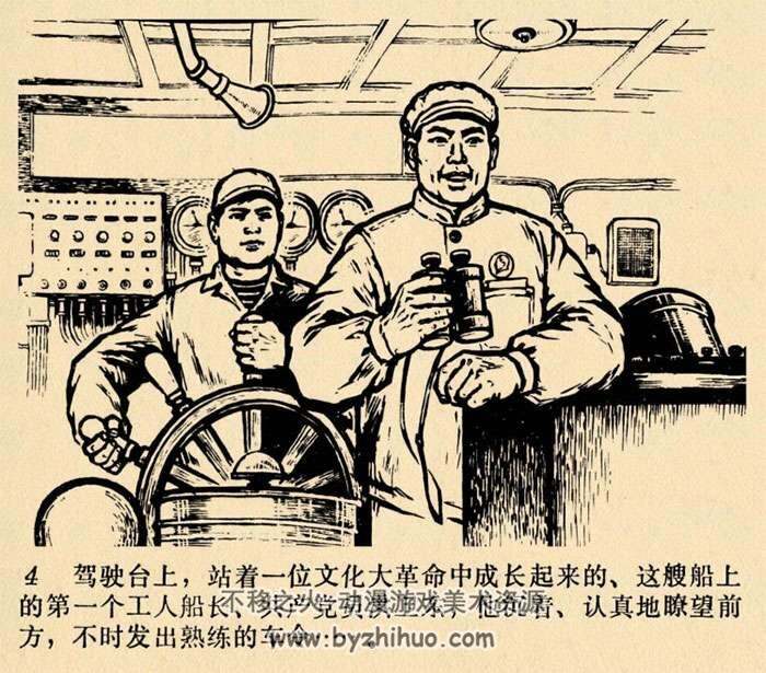 辽宁人民72年连环画小人书破冰斩浪PDF下载