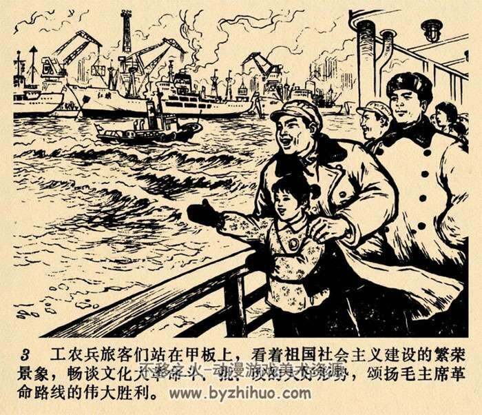 辽宁人民72年连环画小人书破冰斩浪PDF下载