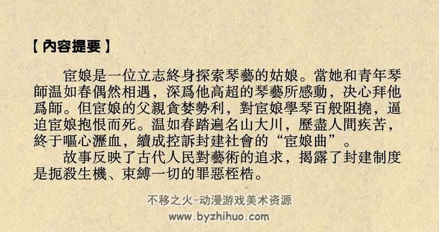 江西美术出版宦娘曲pdf连环画下载