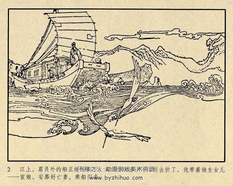 江西美术出版宦娘曲pdf连环画下载