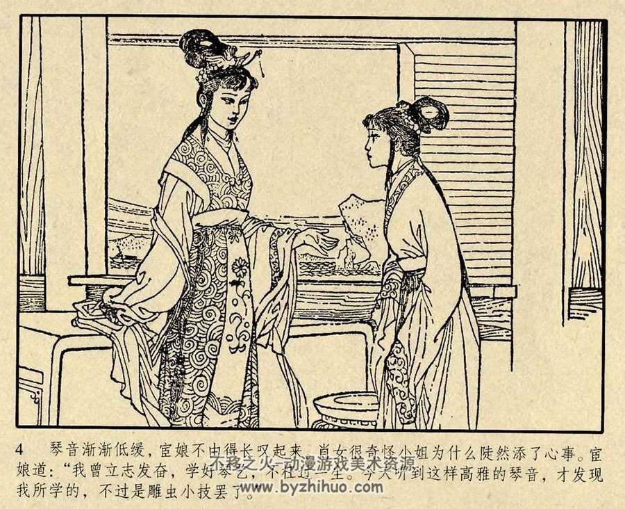 江西美术出版宦娘曲pdf连环画下载