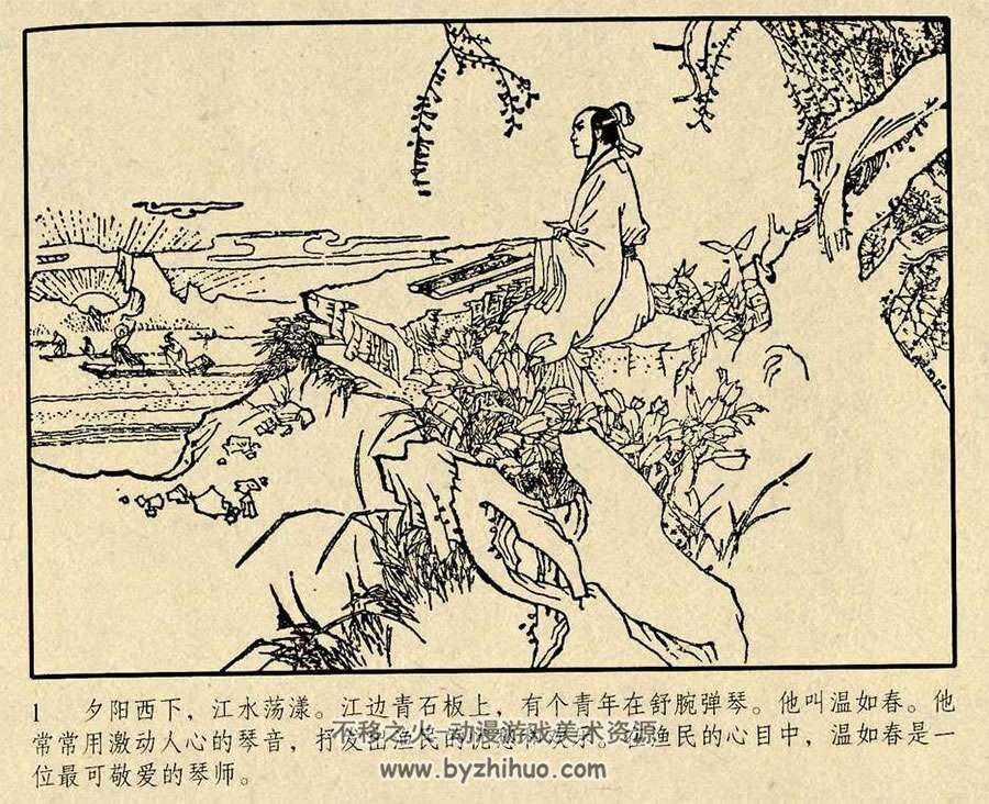 江西美术出版宦娘曲pdf连环画下载
