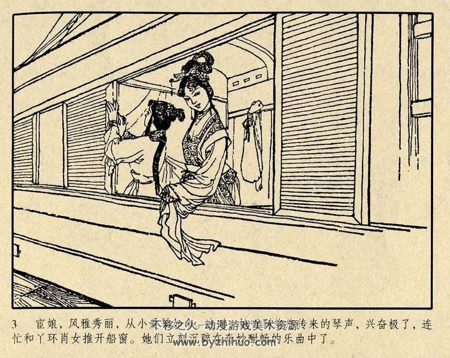 江西美术出版宦娘曲pdf连环画下载