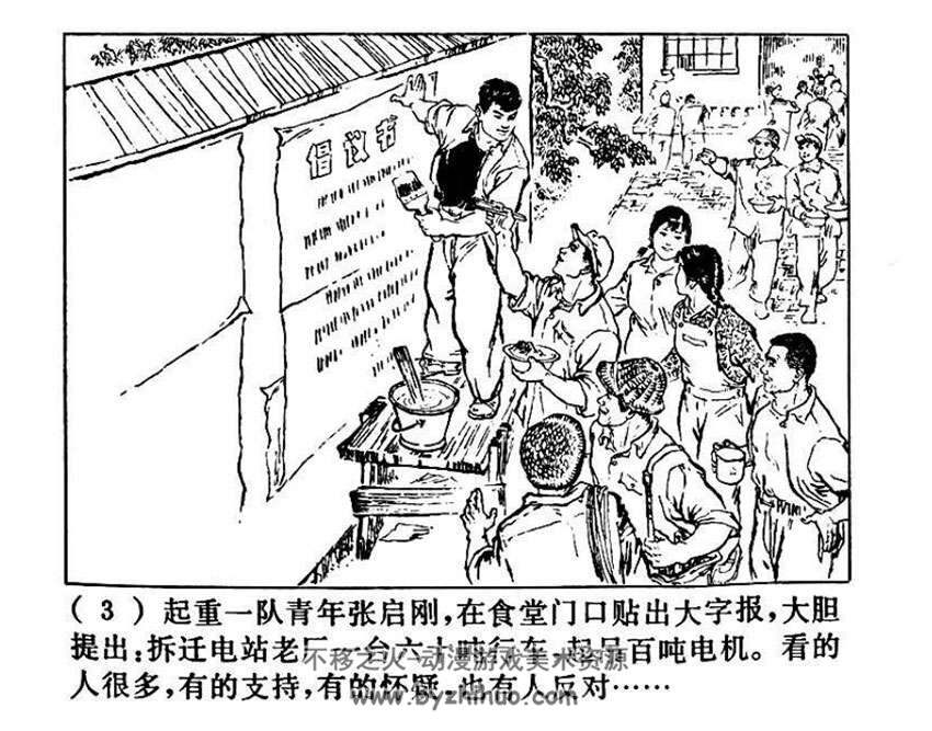 上海人民出版社搏斗PDF连环画下载- 不移之火资源网 上海人民出版社搏斗PDF连环画下载- 不移之火资源网