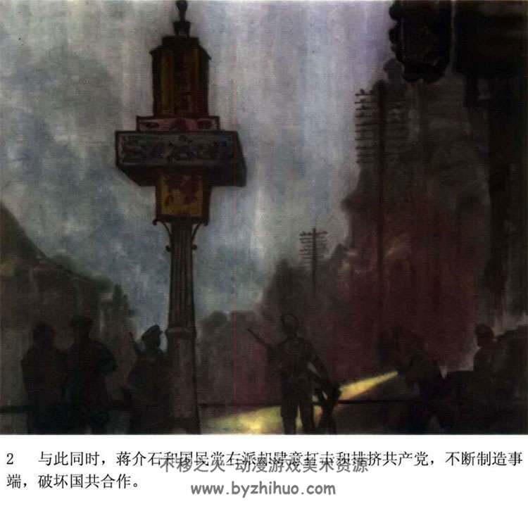 鲁迅在广州全彩版pdf连环画小人书下载