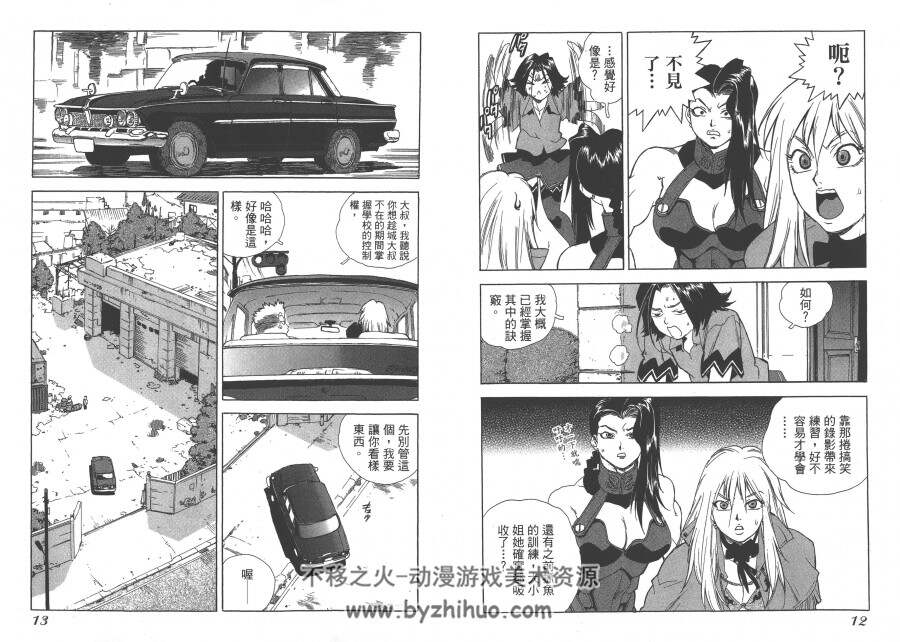 麻辣功夫王 百度云 14卷全 漫画下载