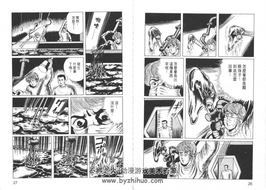 14岁 全集漫画 1-26卷 楳图一雄 百度云网盘下载