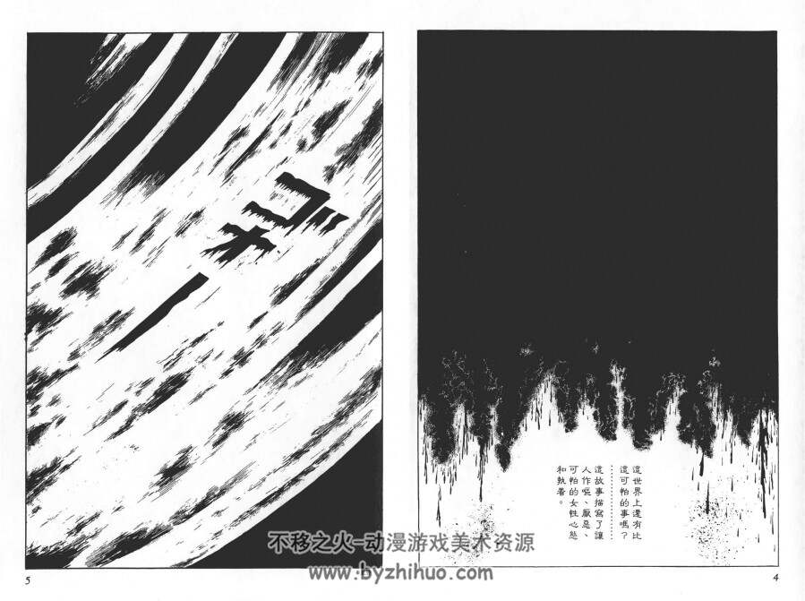 灵蛇 全集漫画 1-6卷 楳图一雄 百度云网盘下载