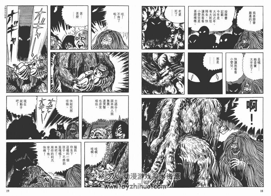 猫目小僧 全集漫画 1-4卷 楳图一雄 百度云网盘下载