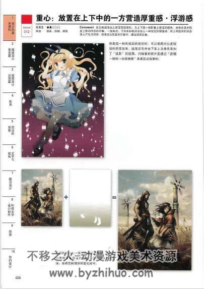 同人志与插画创作中的美化设计方法100例。全1册