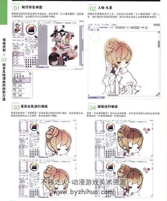 插画创作完全指南touch增刊.全1册