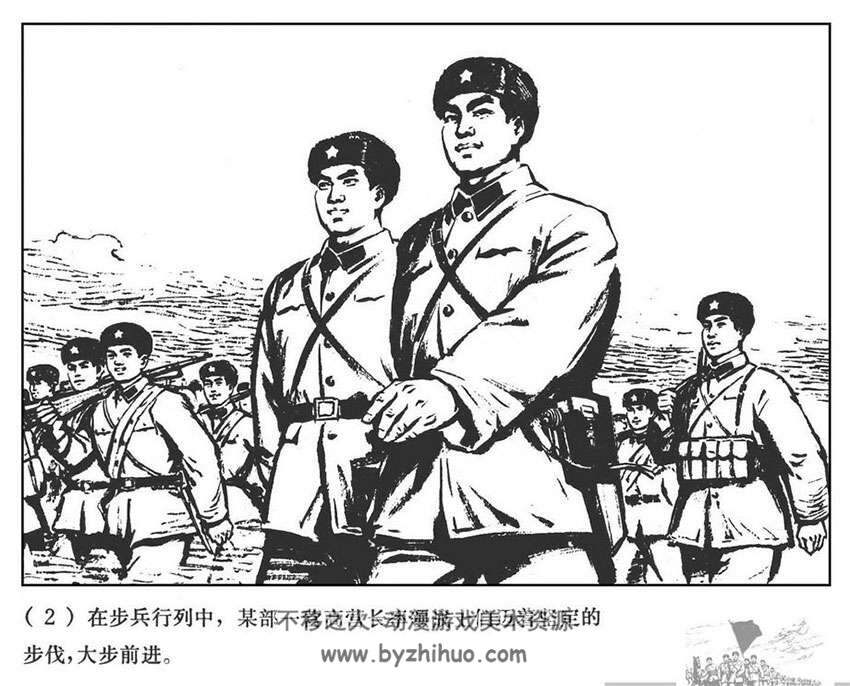 1971年上美版南征北战PDF小人书连环画下载