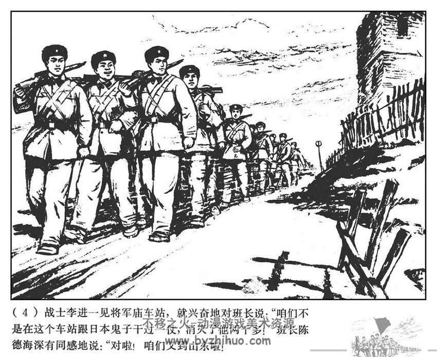 1971年上美版南征北战PDF小人书连环画下载