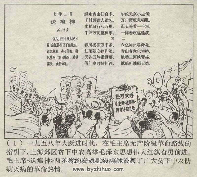上美版赤脚医生好阿姨 小人书连环画PDF下载