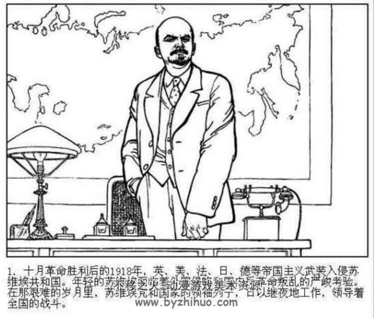 列宁在一九一八年 小人书连环画PDF下载