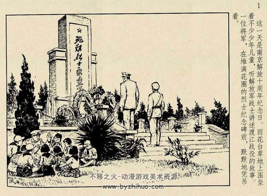 60年代上海出版社三伏马天武PDF连环画小人书下载