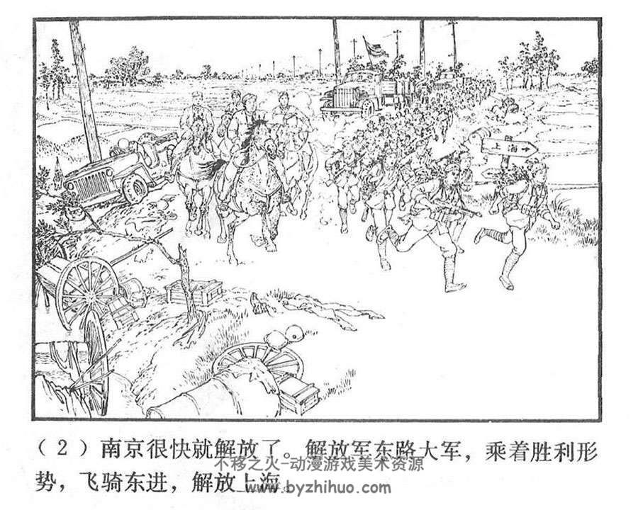 1978年8印连环画小人书战上海pdf欣赏