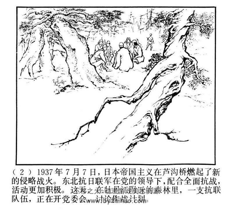 1997年上美版经典连环画小人书八女投江PDF下载