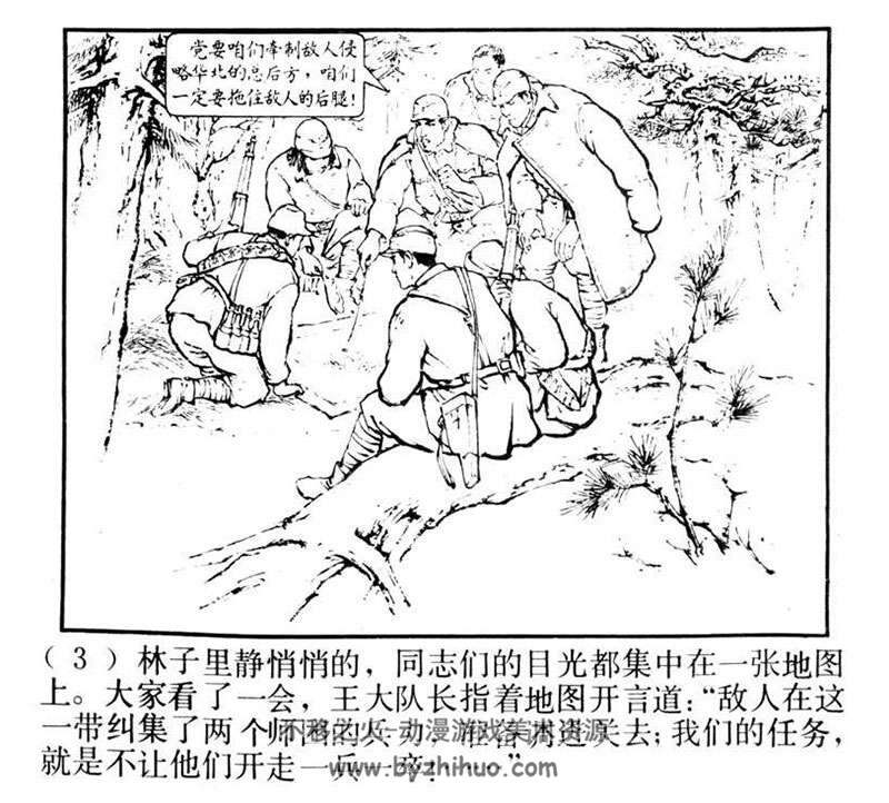 1997年上美版经典连环画小人书八女投江PDF下载