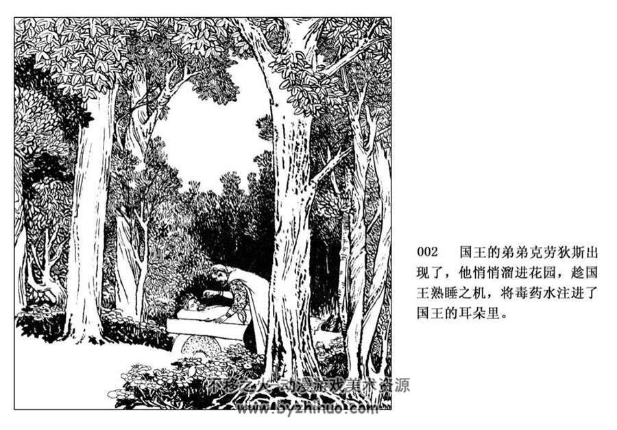 王子复仇记 PDF连环画小人书下载