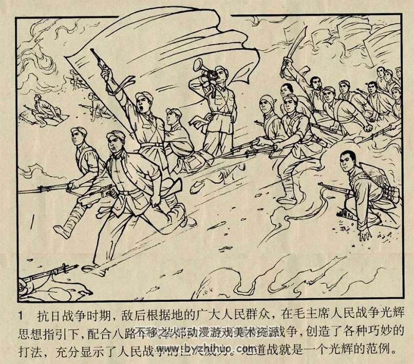 天津1970出版地道战 经典老连环画小人书下载观看