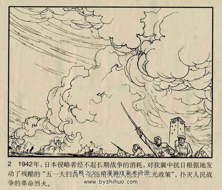 天津1970出版地道战 经典老连环画小人书下载观看