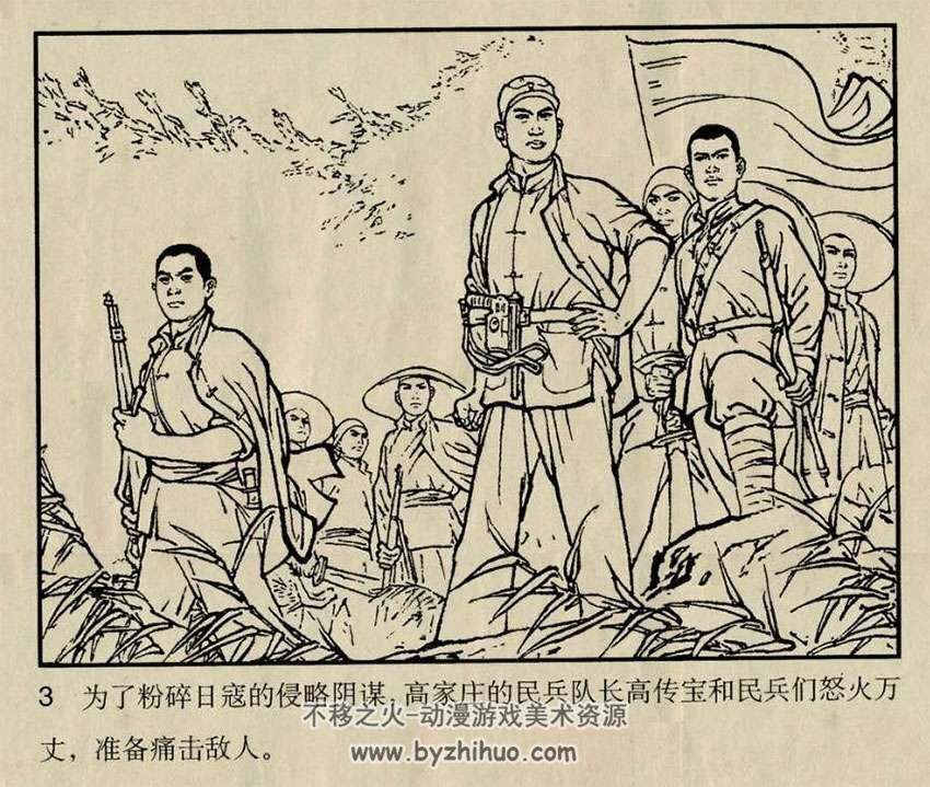 天津1970出版地道战 经典老连环画小人书下载观看