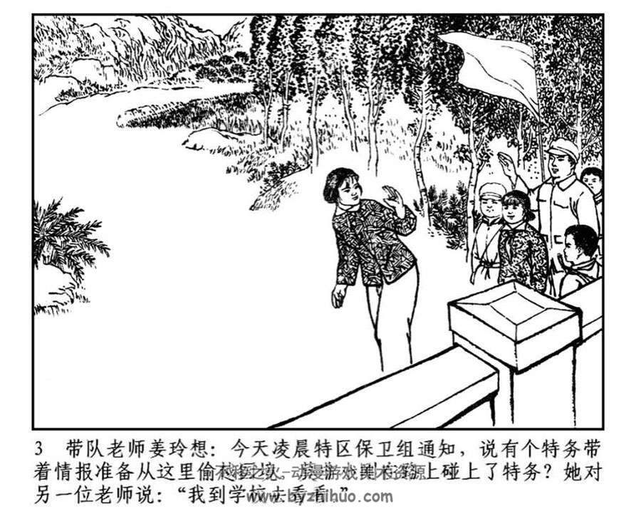 70年代江苏版带响的弓箭pdf小人书连环画百度云下载阅读