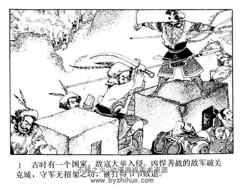 二虎搬泉 小人书连环画pdf下载