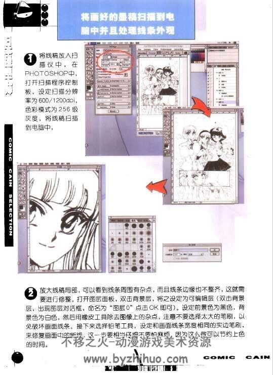 日本漫画大师电脑制作秘籍。全1册