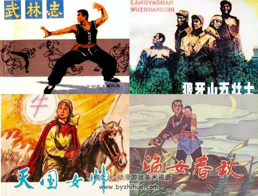 中国近现代史抗日战争英雄人物连环画收藏本PDF合集下载