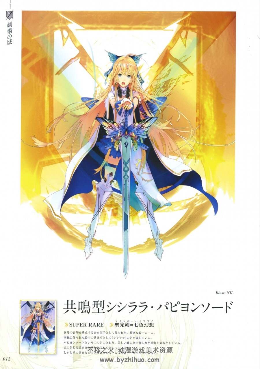 扩散性百万亚瑟王 游戏画集百度网盘分享观看 200P