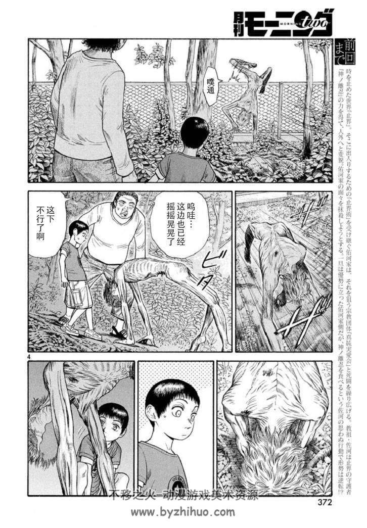 刻刻全集漫画1-8卷堀尾省太百度云网盘下载- 不移之火资源网