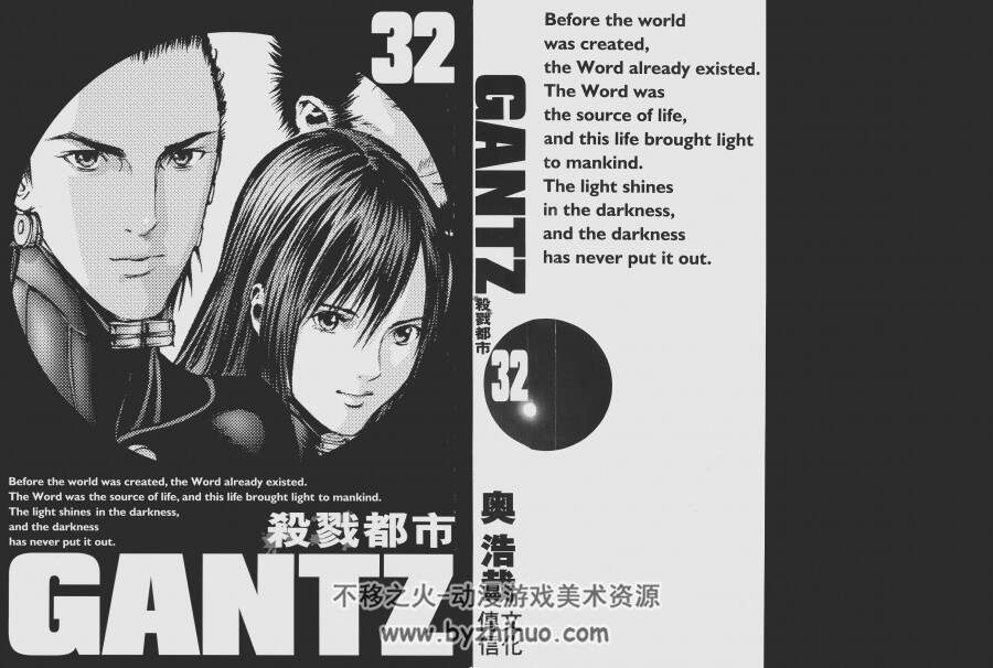 杀戮城市 gantz(1-37)全