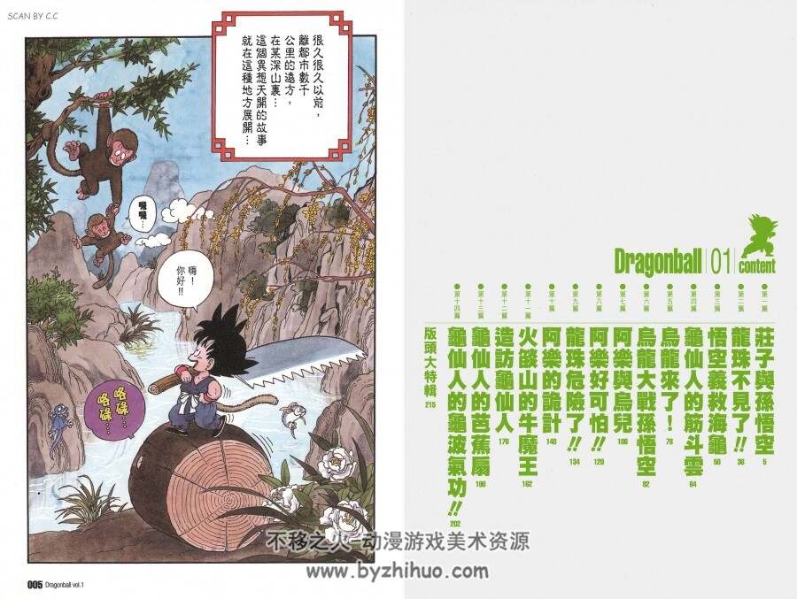 七龙珠香港中文完全版34卷 漫画全集百度云网盘下载