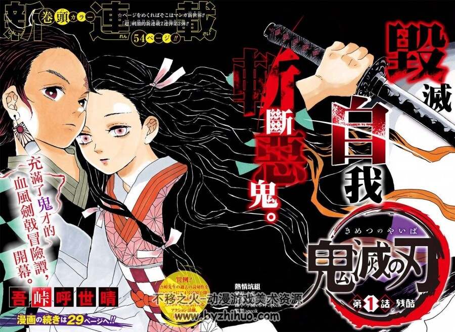 鬼灭之刃漫画全集1-205 百度云网盘下载