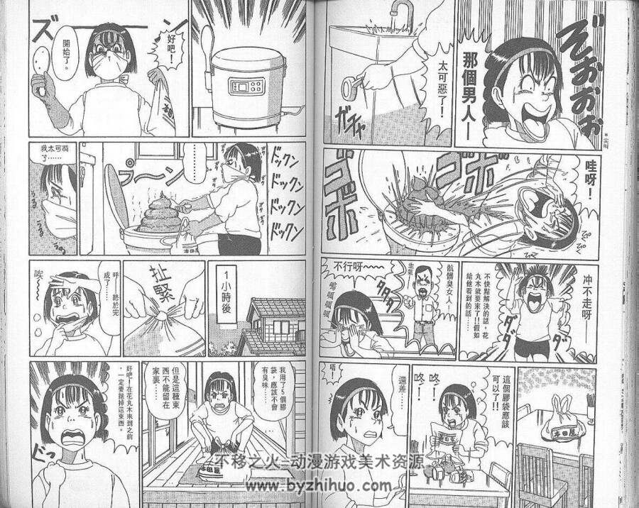 滨冈贤次 《抓狂一族/爱生事家庭》全31卷